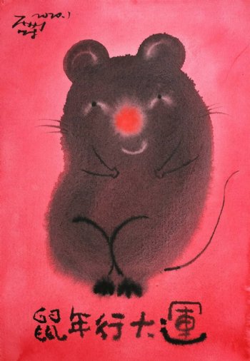 CNY Fat Rat of fortune greeting -2020